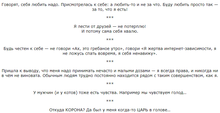 Забавные слова для привлечения любой представительницы прекрасного пола