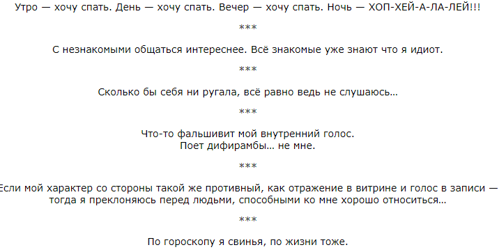 Забавные слова для привлечения любой представительницы прекрасного пола