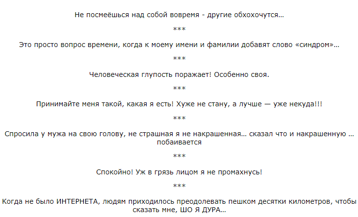 Просто прикольные фразы, которые помогут расположить представительницу прекрасного пола