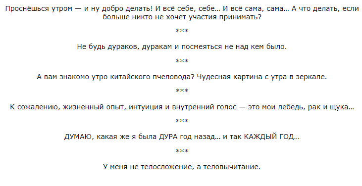 Просто прикольные фразы, которые помогут расположить представительницу прекрасного пола