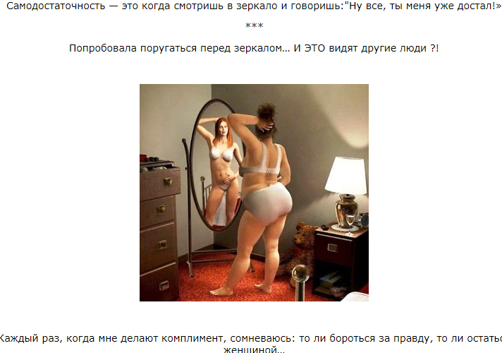 Просто прикольные фразы, которые помогут расположить представительницу прекрасного пола