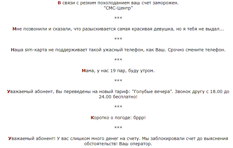 Просто прикольные фразы, которые помогут расположить представительницу прекрасного пола