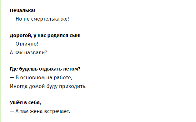 Просто прикольные фразы, которые помогут расположить представительницу прекрасного пола