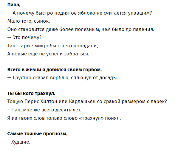 Просто прикольные фразы, которые помогут расположить представительницу прекрасного пола
