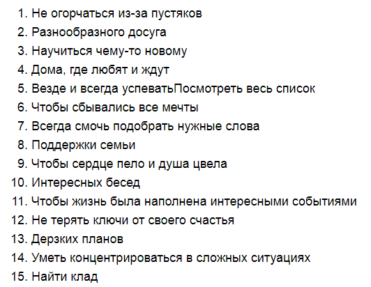 Короткое поздравление-пожелание