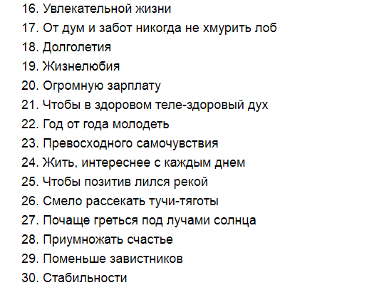 Короткое поздравление-пожелание