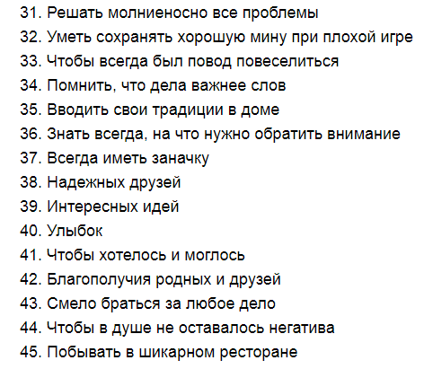 Короткое поздравление-пожелание