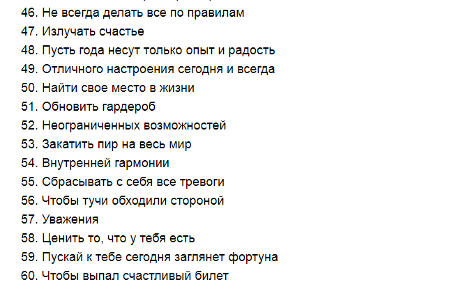 Короткое поздравление-пожелание