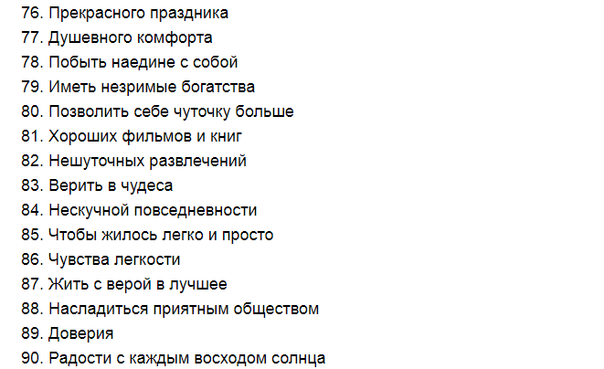 Короткое поздравление-пожелание