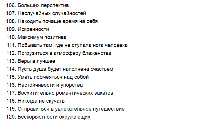 Короткое поздравление-пожелание