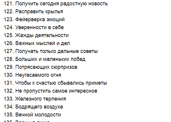 Короткое поздравление-пожелание