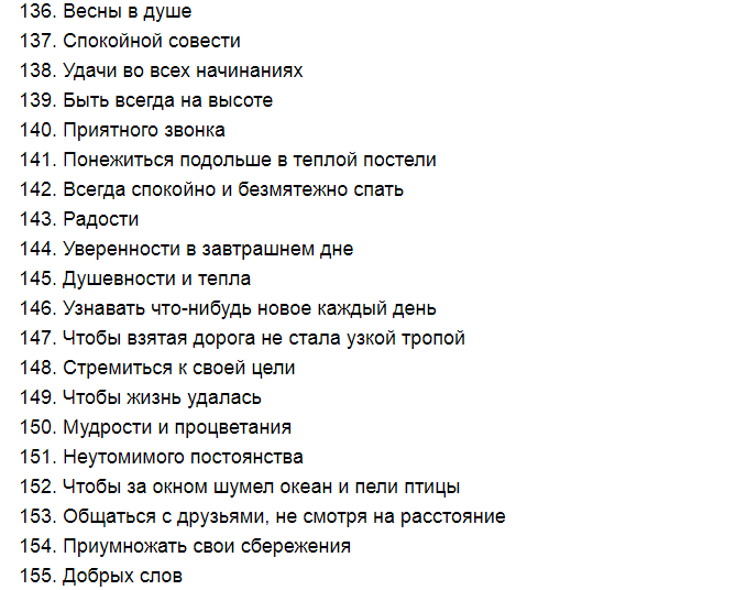Короткое поздравление-пожелание