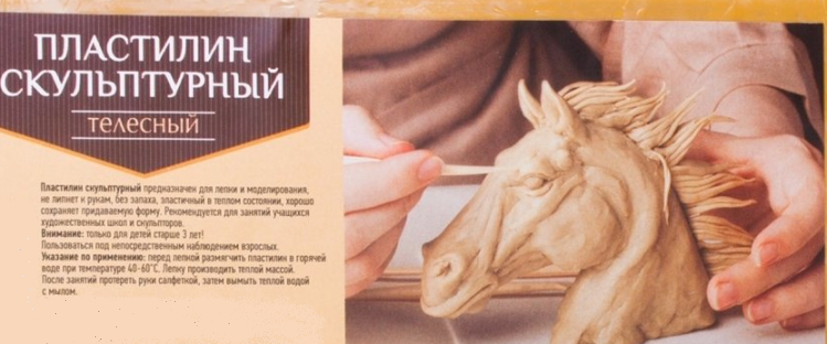 Лепка со скульптурным пластилином