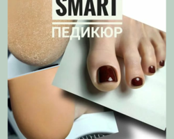 Чем отличается смарт-педикюр от обычного педикюра: какие используются инструменты, преимущества и недостатки