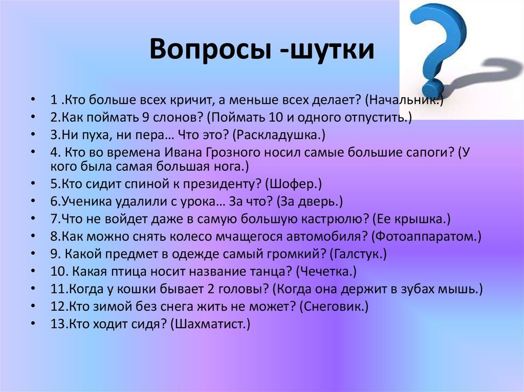 Игры для компании 5 человек дома. конкурсы и смешные игры на день именинника для взрослой компании. я никогда не…