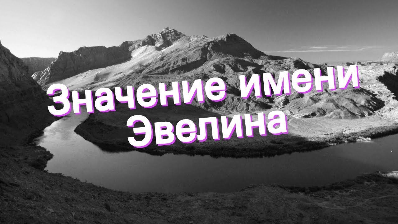 Значени