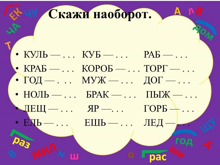Викторина "интересный русский язык"