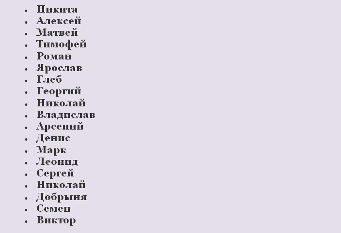 Имена