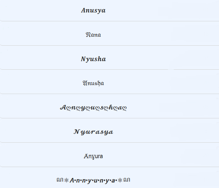 Ник на женское имя аня