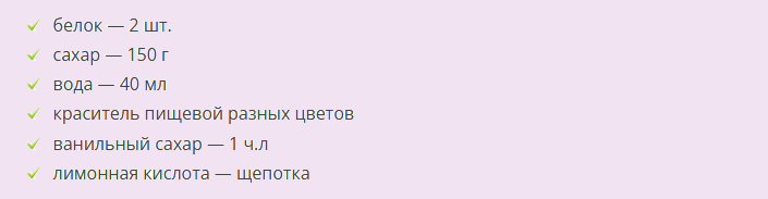 Продукты для торта