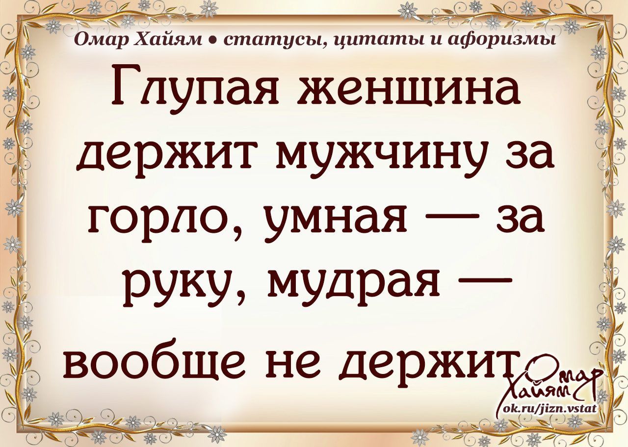 Омар хайям цитаты о любви