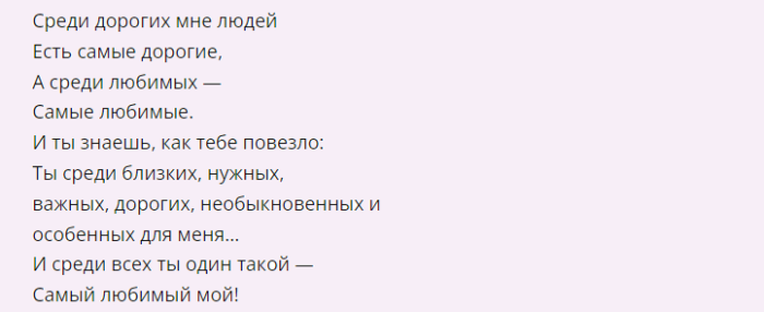 Шепотки на любовь мужчины