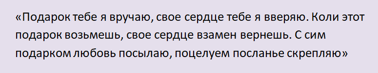 Шепотки на любовь мужчины