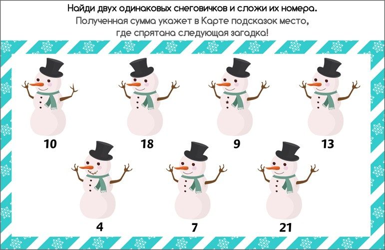 Головоломка для старшеклассников