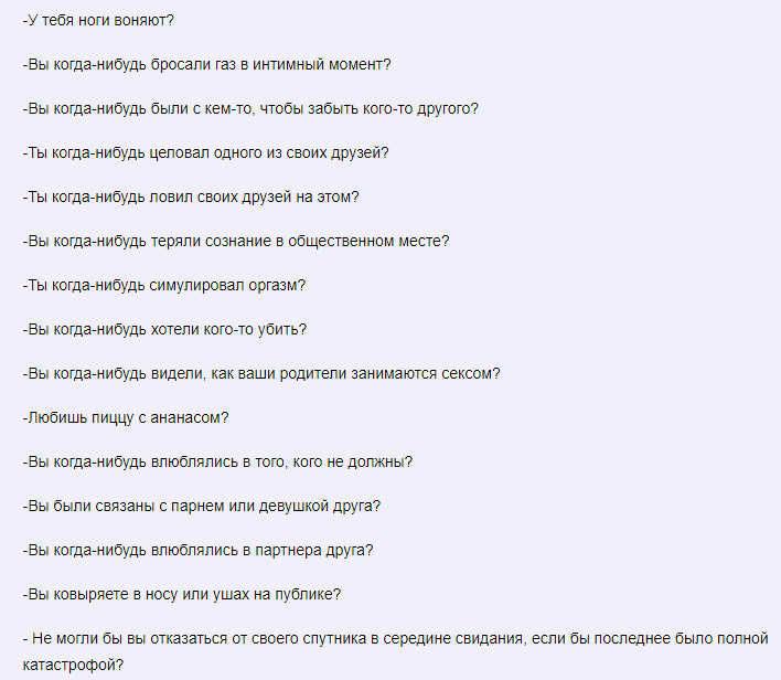 Каверзные вопросы для игры «да-нет»