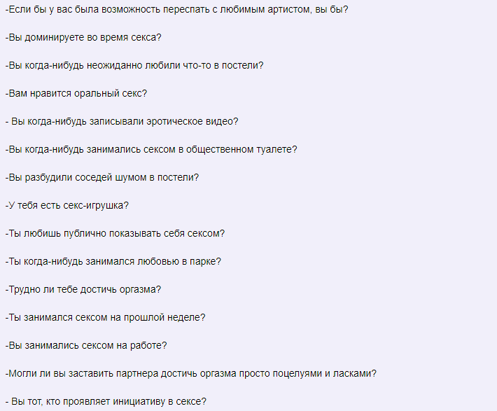 Каверзные вопросы для игры «да-нет» напрямую