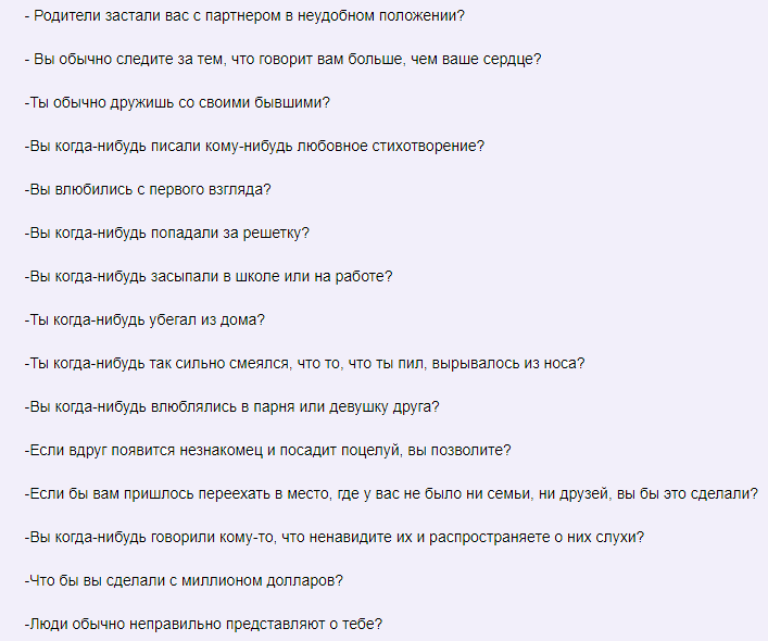 Интересные вопросы для игры «да-нет» для друзей