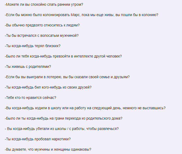 Интересные вопросы для игры «да-нет» для друзей