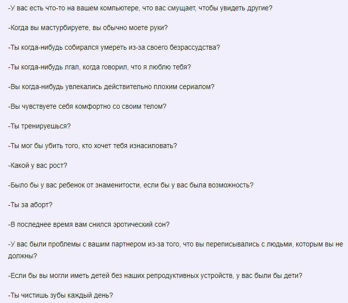 Каверзные вопросы для игры «да-нет»