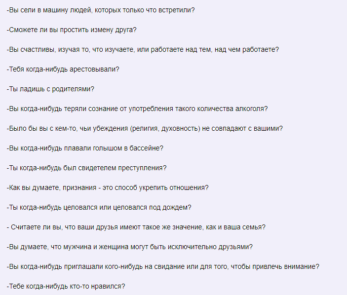 Интересные вопросы для игры «да-нет» для друзей