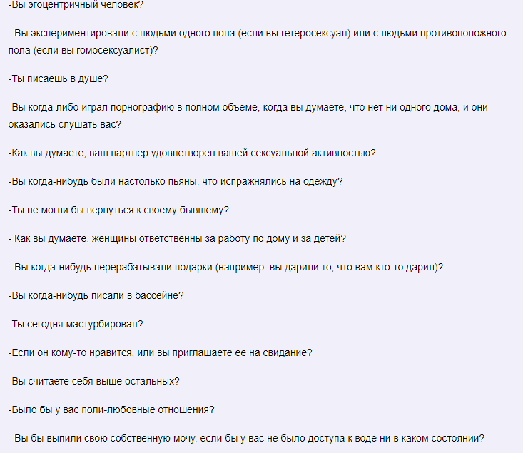 Каверзные вопросы для игры «да-нет»