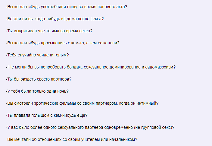 Каверзные вопросы для игры «да-нет» напрямую