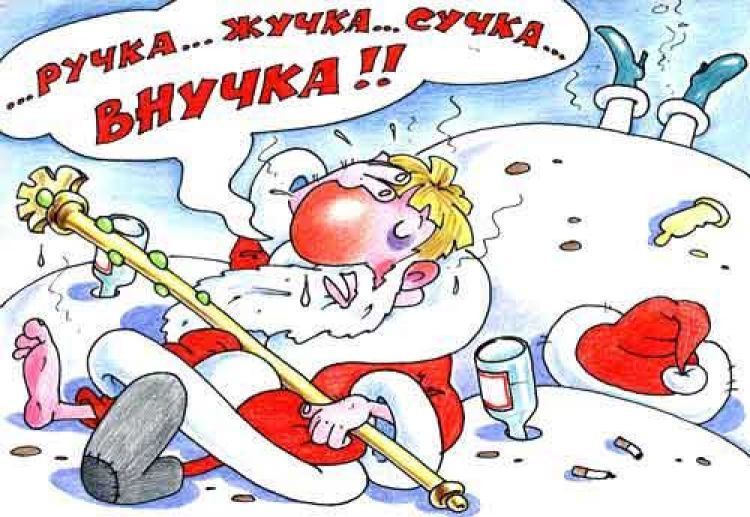 Новогодние шутки и приколы - алкогольные советы по знаку зодиака