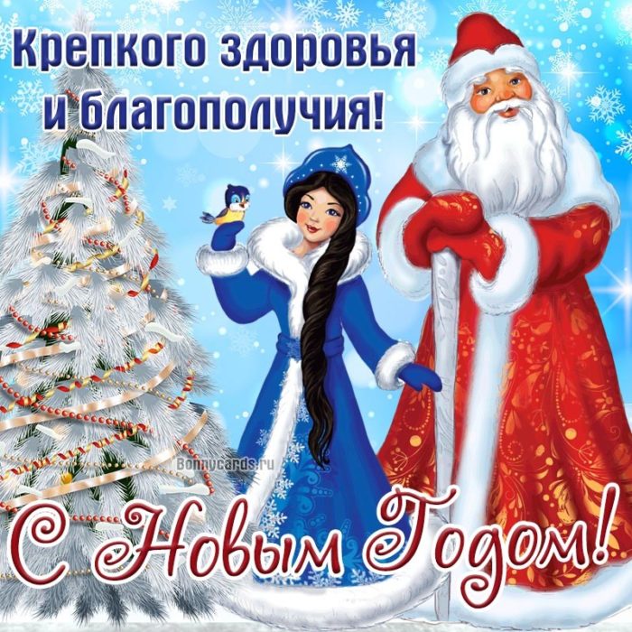 Поздравления с новым годом - красивое