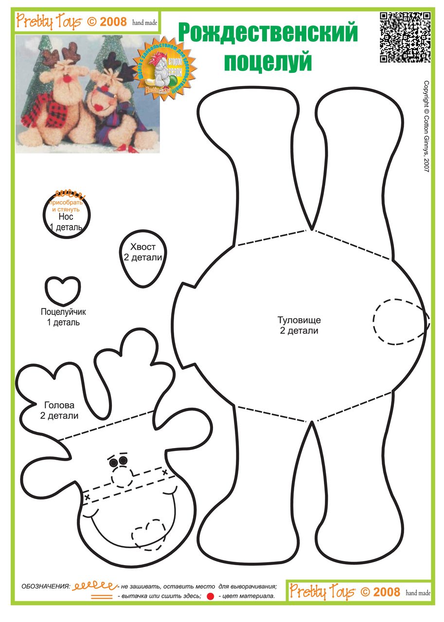 24 pretty toys - новый год.page13