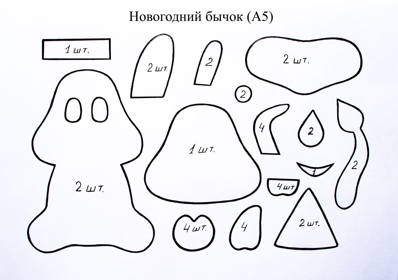Новогодний бычок а5