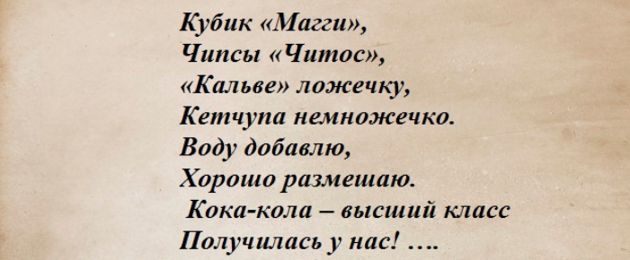 Заклинание старухи для сценки 2
