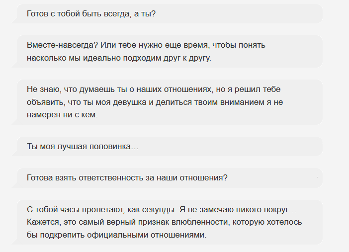Примеры предложений девушке встречаться вживую