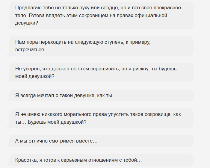 Примеры предложений девушке встречаться вживую