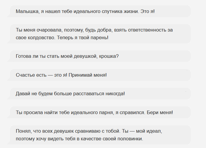 Примеры предложений девушке встречаться вживую