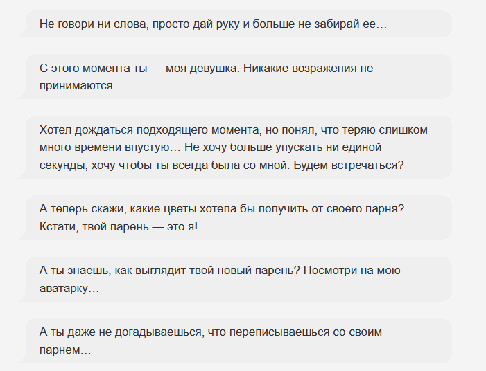 Примеры предложений девушке встречаться вживую
