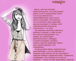 Женское имя Арина: варианты имени. Как можно называть Арину по-другому?