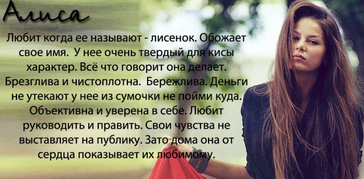 Имя алиса: значение