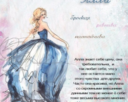 Женское имя Алла: варианты имени. Как можно называть Аллу по-другому?