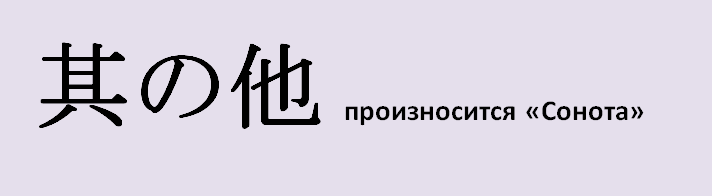Имя алла на японском языке
