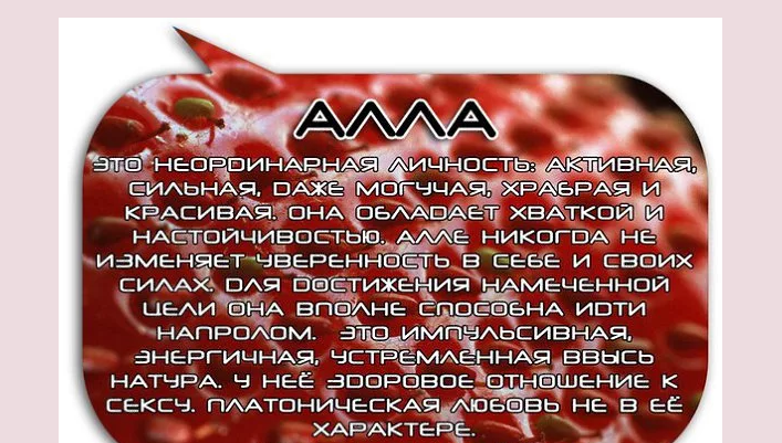 Имя алла: значение
